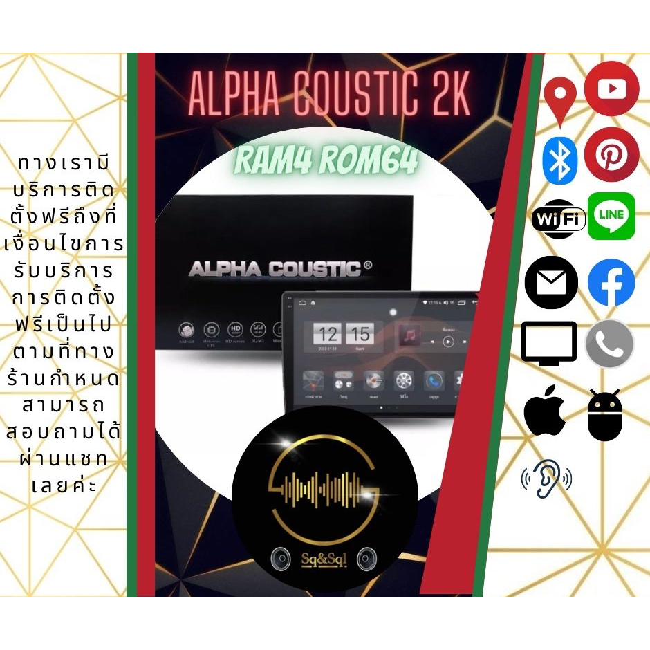 Front android Alpha coustic 2K ติดตั้งฟรีถึงที่บ้าน 9-10.1นิ้ว พร้อมปลั๊ก+หน้ากากตรงรุ่น