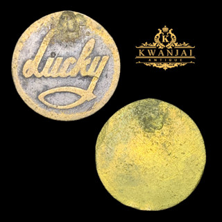 เหรียญ Lucky ทองเหลือง ไม่ทราบที่มา