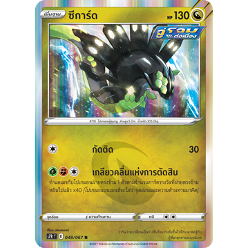 [Pokémon] ซีการ์ด  AS2a / sc3aT / s7RT / s12T