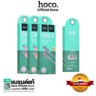 HOCO X2  สายชาร์จมือถือแบบถัก Micro,forϊ-Phonε,Type-c  แบบเลือก กระแสไฟ 2.1A  ความยาว 1 เมตร