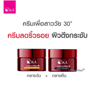 แนะนำ ครีมวัย 30+  KA AGING PRO ครีมเลือนลดริ้วรอย กระชับผิว…