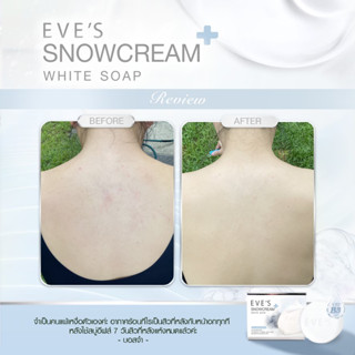 ของแท้! อีฟส์ สโนว์ครีม ไวท์ โซฟ EVES SNOWCREAM WHITE SOAP