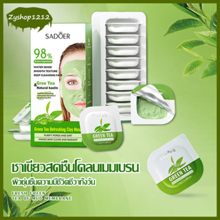 มาร์กชาเขียว โคลนชาเขียว กล่องละ 8 ชิ้น โคลนมาร์คหน้าชาเขียว Green Tea Maskสิวหัวดำ ความสะอาดล้ำลึก มากส์หน้าชาเขียว-849