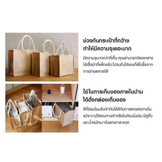 MUJI ของแท้ 👜 Jute Bag กระเป๋าปอกระเจา กระเป๋าผ้า ถุงผ้า มูจิ