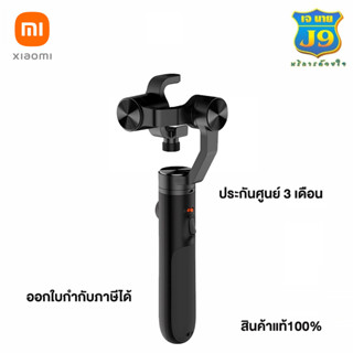 MI Action Camera Handheld Gimbal ไม้กันสั่น สินค้าแท้100%