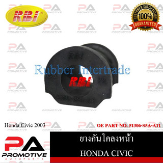 ยางกันโคลง RBI สำหรับรถฮอนด้าซีวิค HONDA CIVIC 2003-2005