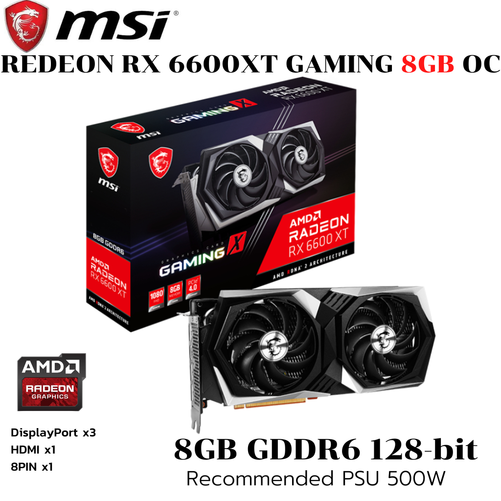 การ์ดจอ MSI RADEON RX 6600 XT GAMING X 8GB OC GDDR6
