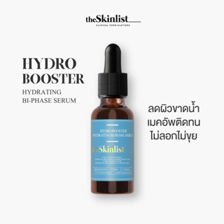 The Skinlist Hydro Booster Hydrating Bi-Phase Serum 30 ml  มอยส์เจอไรเซอร์รูปแบบเซรั่มสำหรับ ผิวขาดน้ำ หน้าแห้งขุย