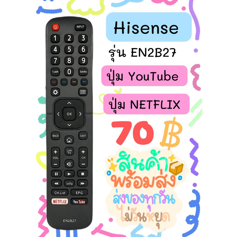 รีโมทTV LCD/LED ไฮเซน่ Hisense มีปุ่มYoutube/Netflix