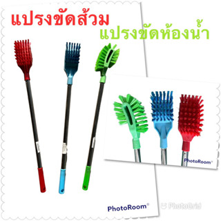 แปรงขัดห้องน้ำ-แปรงขัดส้วม หัวเหลี่ยม ด้ามจับอลูมิเนียม