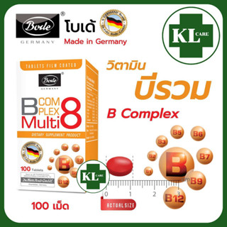 Vitamin B Complex วิตามินบีรวม ผสม ไบโอตินและโฟลิค แอซิด บำรุงร่างกาย บำรุงโลหิต บำรุงเส้นผม ลดอาการอ่อนเพลีย 100 เม็ด