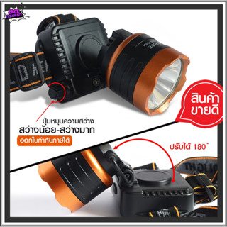 ส่งด่วน! ไฟคาดหัว ไฟฉาย LED ไฟแสงสีเหลือง/แสงสีขาว PAE 5251 / 1598  Rechargeable LED Flash light รับประกันสินค้า