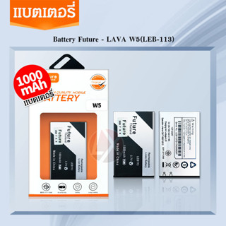 แบต AIS Lava W5 LEB-113 Battery lrisW5 LEB113 มีคุณภาพดี งานแท้ บริษัท