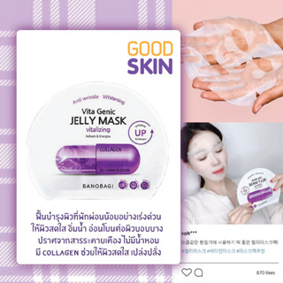 BANOBAGI Jelly Mask Vitalizing #ม่วง