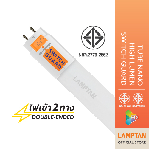 LAMPTAN หลอดตรง LED Tube Nano High Lumen Switch Guard วัสดุหลอดไม่แตก ไม่งอ พร้อมสวิตช์ควบคุมไฟฟ้าเข