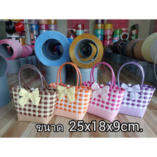 กระเป๋าสาน แต่โบว์ ตะมุตะมิ ขนาด 25x18x9cmใส่โทรศัพท์ของจุกจิก.