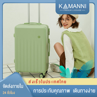 KAMANNI กระเป๋าเดินทางล้อลาก โครงซิป กระเป๋าเดินทาง กระเป๋าเดินทางใบเล็ก มีรหัส กระเป๋านักเรียนน่ารัก