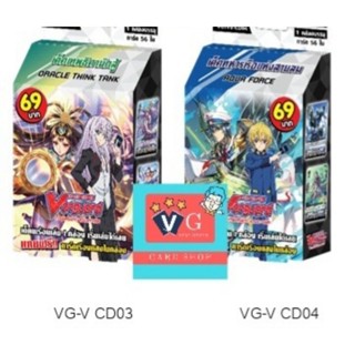 v-cd03 เด็คโอราเคิล มิซากิ v-cd04 เด็คอควาฟอซ เลออน แวนการ์ค เล่นได้เลย