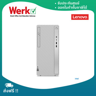 Lenovo Desktop IdeaCentre 5 14IAB7 - 90T3007YTA – i5-12400/8GB /256GB (คอมพิวเตอร์ตั้งโต๊ะ)