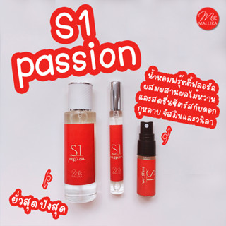 🔥น้ำหอม MALLIKA S1 PASSION ฟรุ๊ตตี้ฟลอรัล ผสมผสานกุหลาบ วนิลลา หวานเย้ายวน เซ็กซี่ มีเสน่ห์