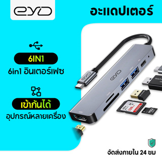 EYD 2010 6 in 1 Type C Docking Station USB 3.0 Hub Adapter Converter Charger for Laptop Smartphone