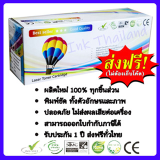 หมึกเทียบเท่า 285A (สีดำ) Balloon