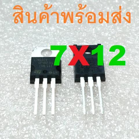 L7812CV L7912CV KIA7812API KIA7812 7812 7912 Voltage Regulator 12V TO-220