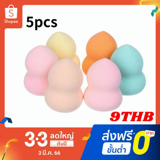 อุปกรณ์เสริมความงามพัฟฟองน้ํารูปไข่ 5 ชิ้น/ชุดสําหรับแต่งหน้า