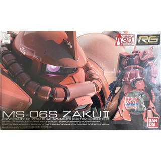 Rg 1/144 MS-06S Zaku II