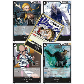 Rare ดำ (One Piece Card Game) การ์ดวันพีชของแท้ จากชุด [OP03] Mighty Enemies