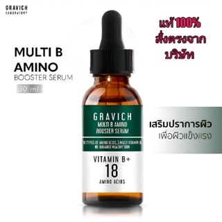 Gravich Multi B Amino Booster Serum 30 ml. กราวิช เซรั่มฟื้นฟูผิว ลดความเสื่อมโทรม เสริมความแข็งแรง