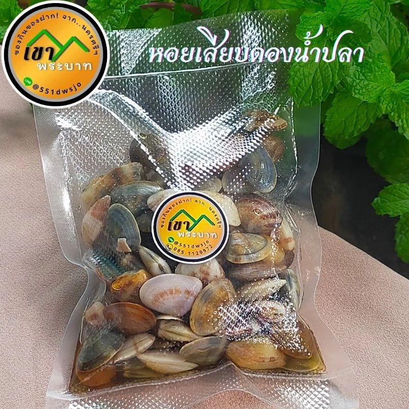 หอยเสียบดองน้ำปลา รสเค็มหวาน ( บรรจุ 220 กรัม) ดองด้วยน้ำปลาอย่างดี กลิ่นหอม รสเค็มหวานกลมกล่อม ไม่เค็มเกิน