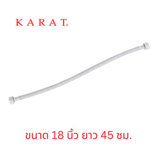 สายน้ำดี ท่อน้ำดี ท่อน้ำ สายถัก KARAT รุ่น KA-01-500-18-WH ขนาด 18นิ้ว สีโครเมี่ยม