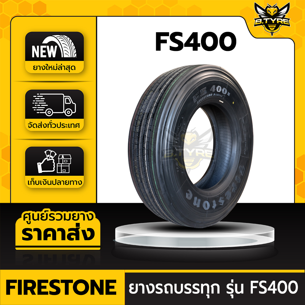 ยางรถบรรทุกเรเดียล ขนาด 11R22.5 ยี่ห้อ FIRESTONE รุ่น FS400