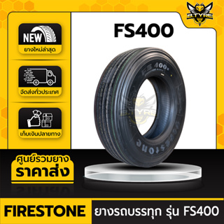 ยางรถบรรทุกเรเดียล ขนาด 11R22.5 ยี่ห้อ FIRESTONE รุ่น FS400