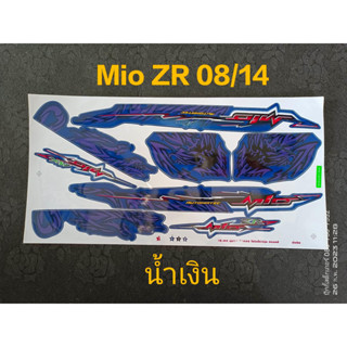 สติ๊กเกอร์ Mio สองตา Mio ตาโต สีน้ำเงิน ปี 2008 รุ่น 14