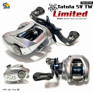 { ของแท้ มีใบรับประกัน!! } รอกหยดน้ำ Daiwa Tatula SV TW Limited 2022 รอกที่นักตกปลามืออาชีพตามหา