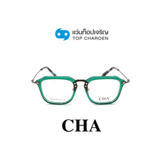 CHA แว่นสายตาทรงเหลี่ยม 1260-C10 size 50 By ท็อปเจริญ