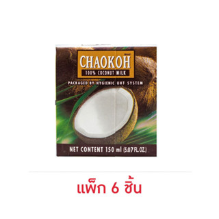 คีโต กะทิชาวเกาะ 150 มล. (แพ็ก 6 ชิ้น)  กะทิสดชาวเกาะผลิตจากมะพร้าวแท้ 100% ใช้ปรุงอาหารได้หลากหลายชนิด