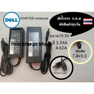 อะแด๊ปเตอร์ adapterโน๊ตบุ้คDELL 1.หัวขนาด7.4x5.0   19.5V4.62A   ราคา250บาท 2.หัวขนาด7.4x5.0   19.5V3.34A   ราคา200บาท