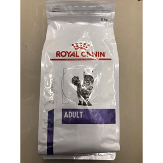 Royal Cannin ADULT อาหารแมวโต ไม่ทำหมัน ชนิดเม็ด