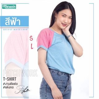 เสื้อยืดงานตัดต่อแต่งคอสีสันสดใส