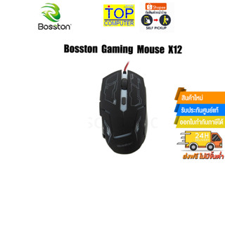 Bosston Gaming Mouse X12