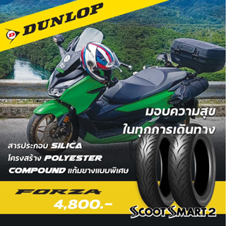 DUNLOP SCOOT SMART2 #FORZA350 #FORZA300 #ADV350 #Xmax300