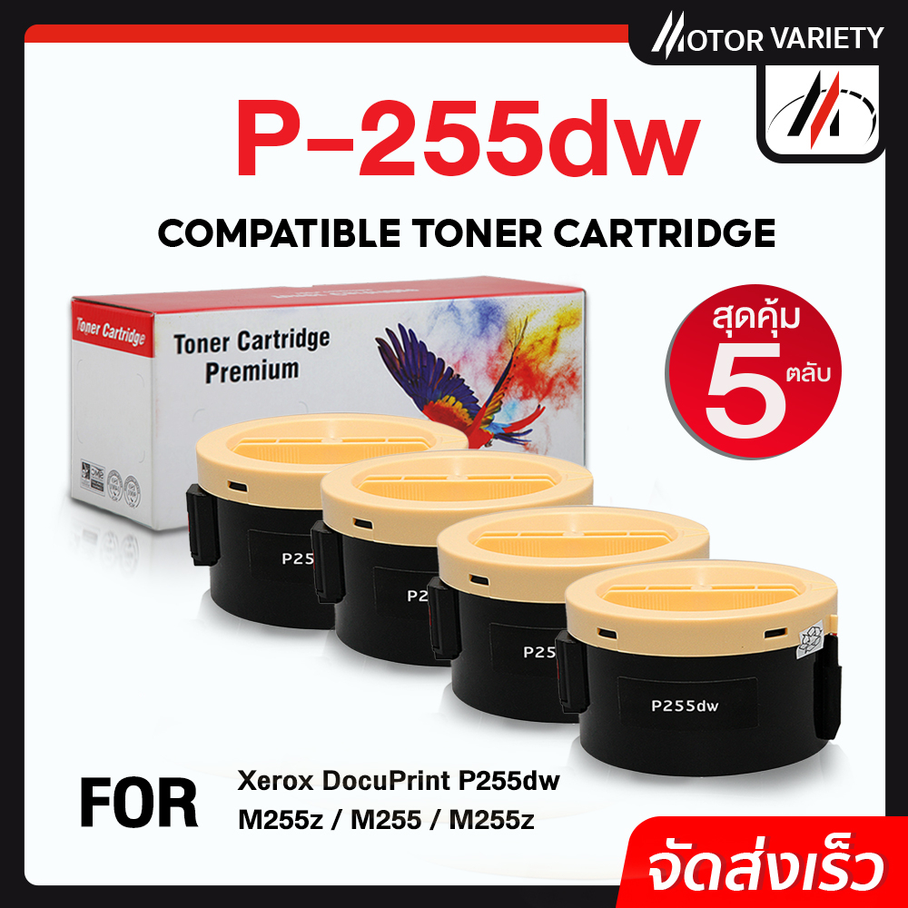 MOTOR เทียบเท่า P255DW/P255 (แพ็ค5) 255/255dw/P255D/CT201918 For FUJI XEROX Printer P255dw/M255z