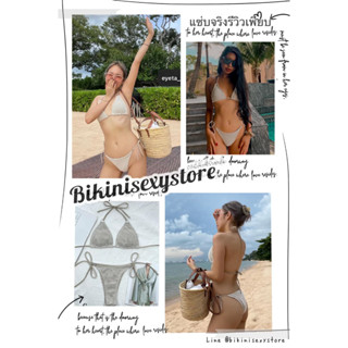 156 bikinisexystore ตาข่ายแซ่บ