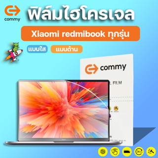 COMMY ฟิล์มไฮโดรเจล Mi RedmiBook 14 Ryzen Edition, 14 II Ryzen Edition,  Air 13, 16, 14 Generation ทุกรุ่น