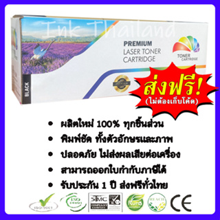 หมึกเทียบเท่า LaserJet P1560 / P1566 / P1606 / P1600 (CE285A) สีดำ Color Box