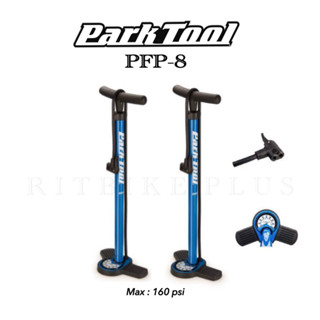 สูบจักรยานตั้งพื้น PARKTOOL PFP-8  แข็งแรง สูบง่าย ตัวเลขใหญ่ดูง่าย สูบได้ถึง 160 psi