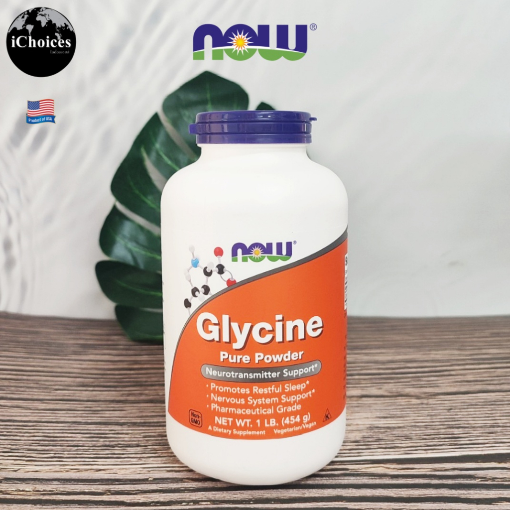 [Now Foods] Glycine Pure Powder 454 g ผงไกลซีน บริสุทธิ์